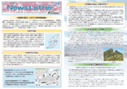 Newsletter 2024 Winter号