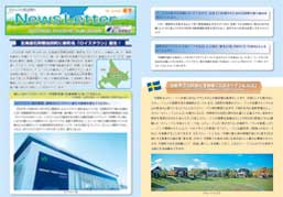 Newsletter 2025 Summer号